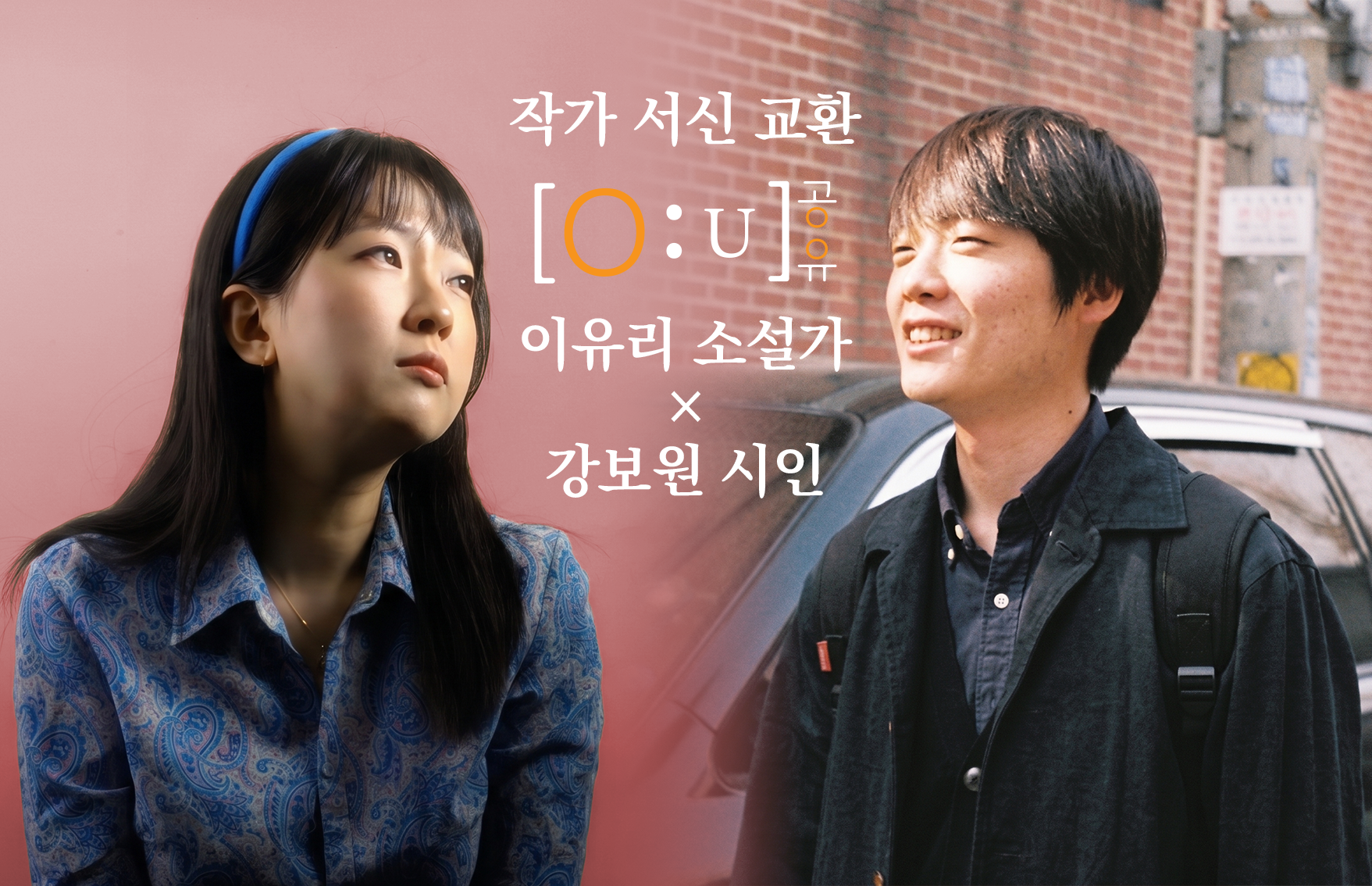 작가 서신 교환